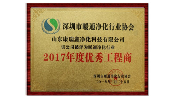 凈化行業優(yōu)秀供應商